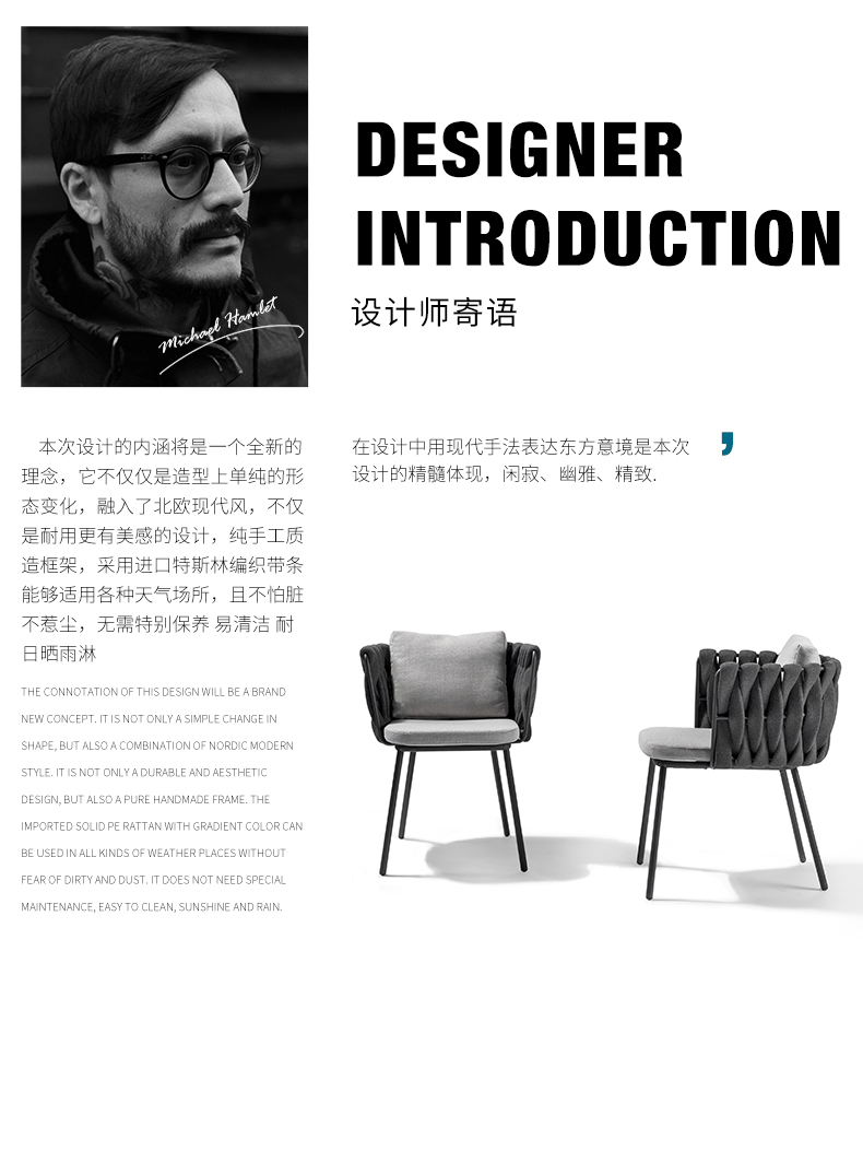 FSBAINAER/百衲尔 北欧户外沙发