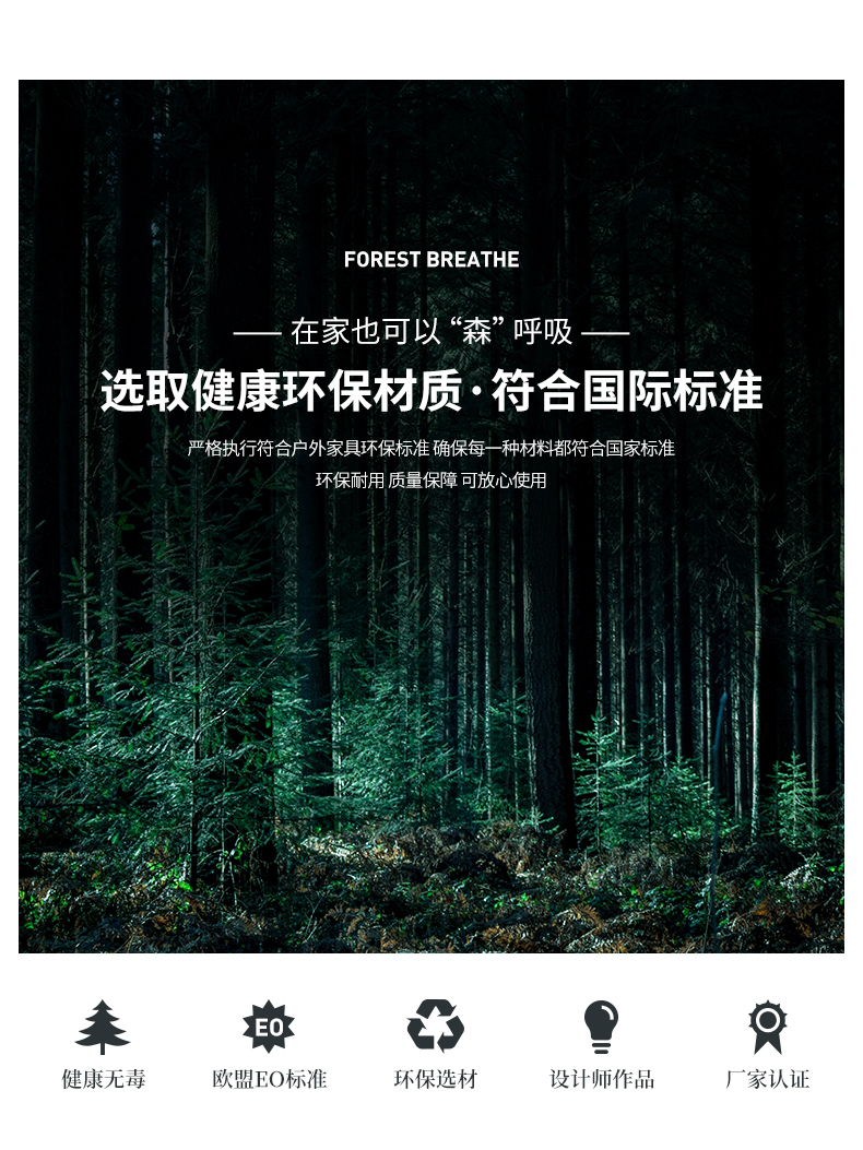 FSBAINAER/百衲尔 北欧户外沙发