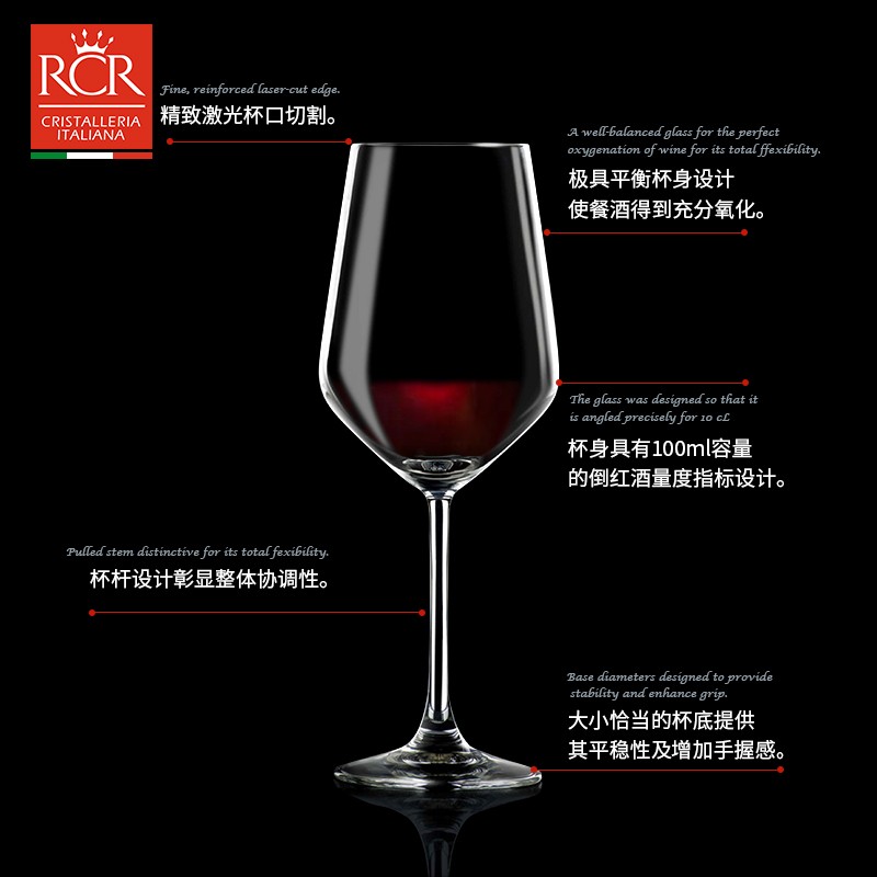 RCR 意大利进口水晶玻璃红酒杯