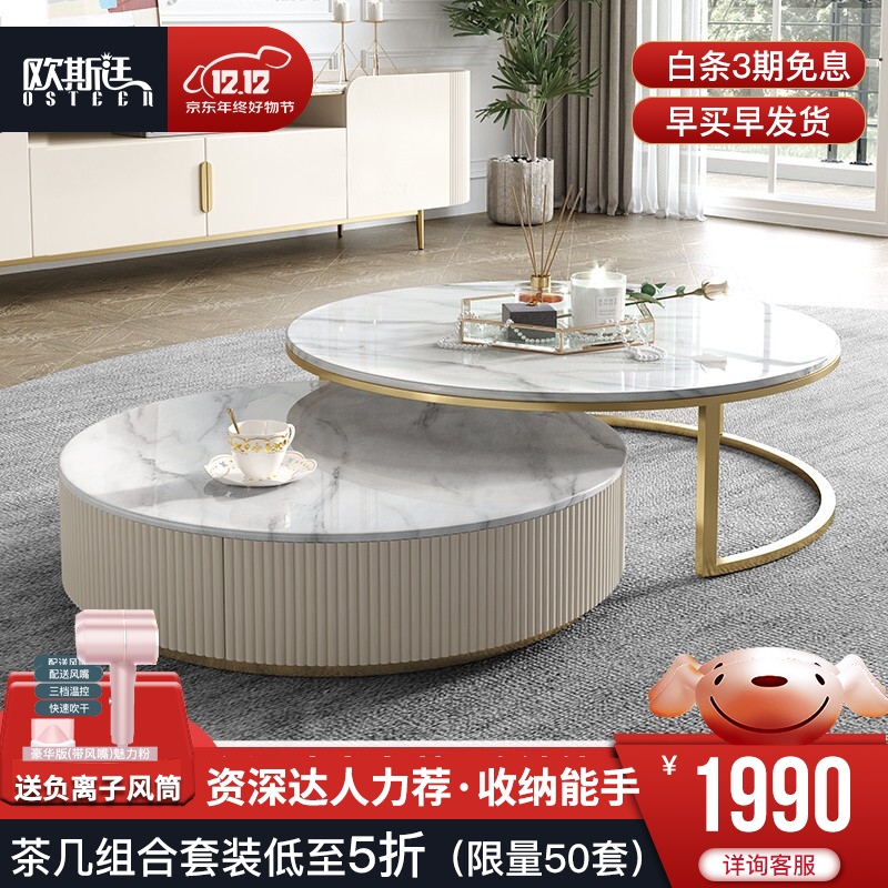 欧斯廷（OSTEEN）茶几