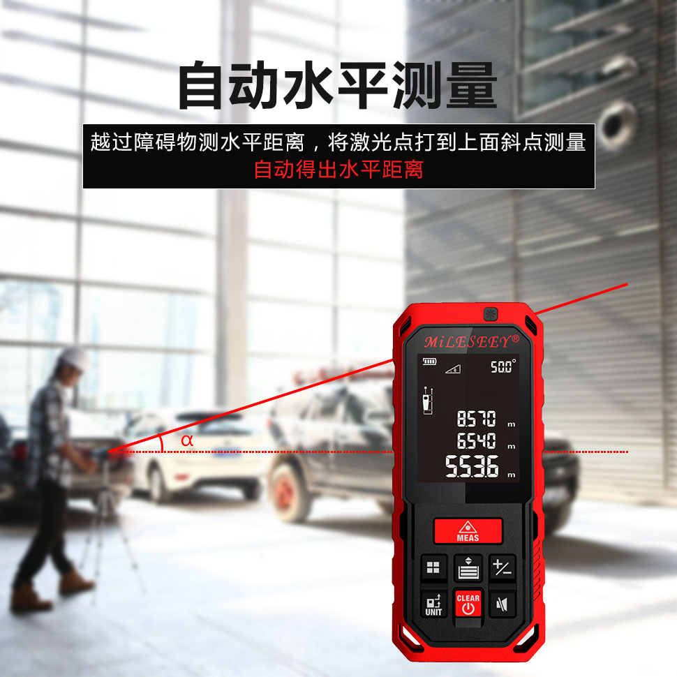 迈测 USB充电升级版激光测距仪 