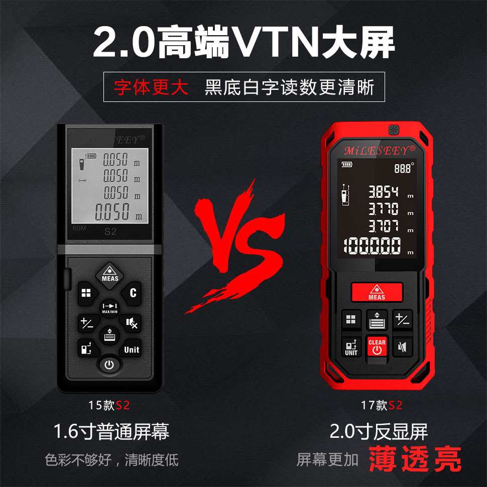 迈测 USB充电升级版激光测距仪 