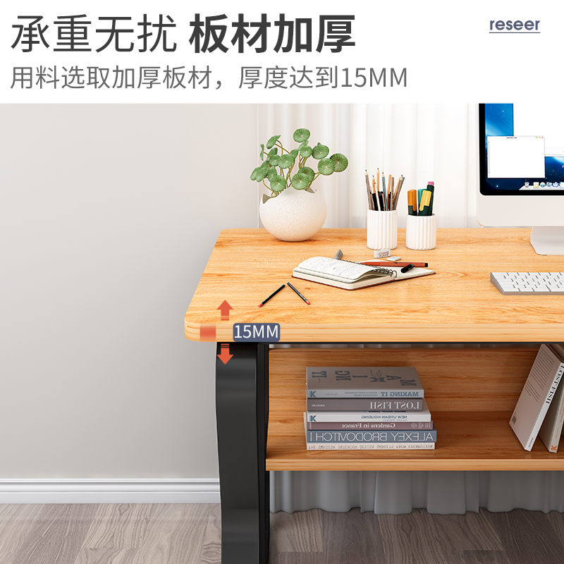 耐家 办公桌