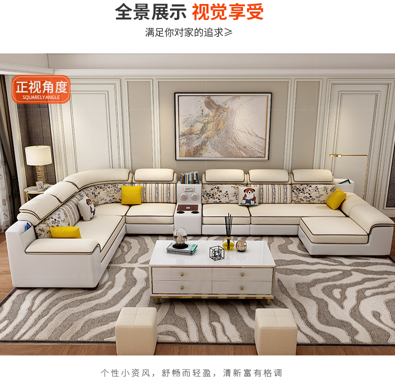 乐在美 简约现代布艺沙发