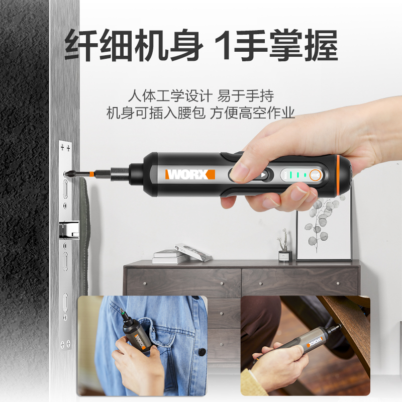 威克士电动螺丝批