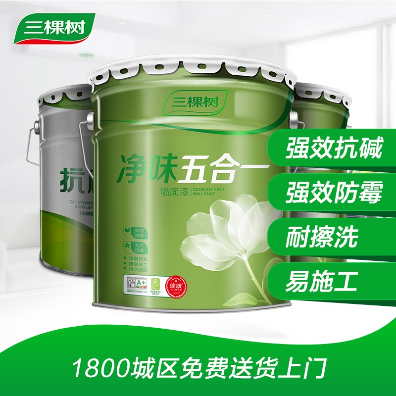 三棵树内墙漆乳胶漆