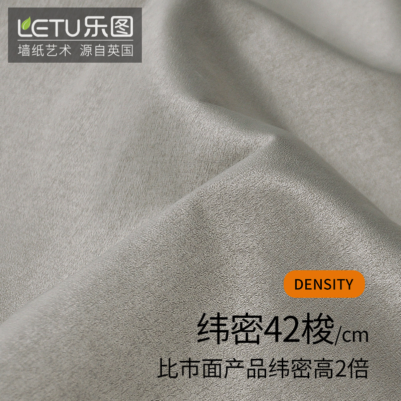 乐图(LETU)时尚简约轻奢墙布
