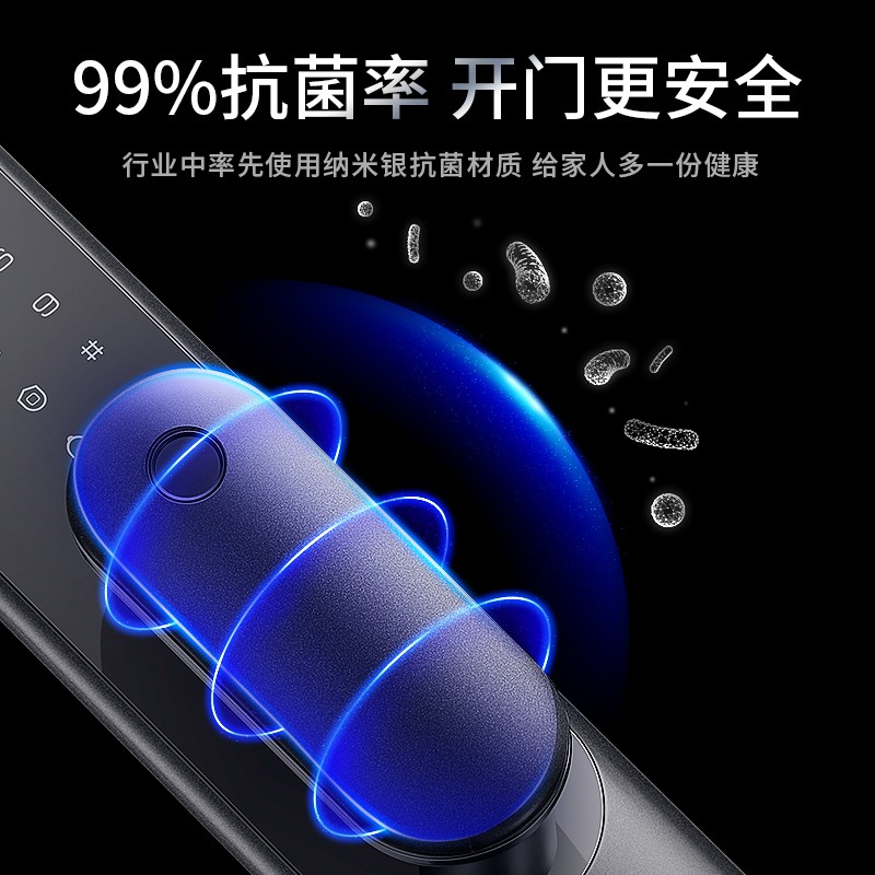 TCL指纹门锁