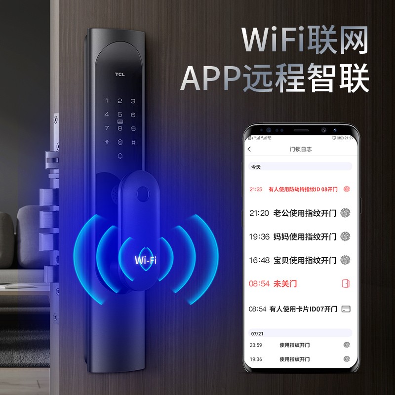 TCL指纹门锁