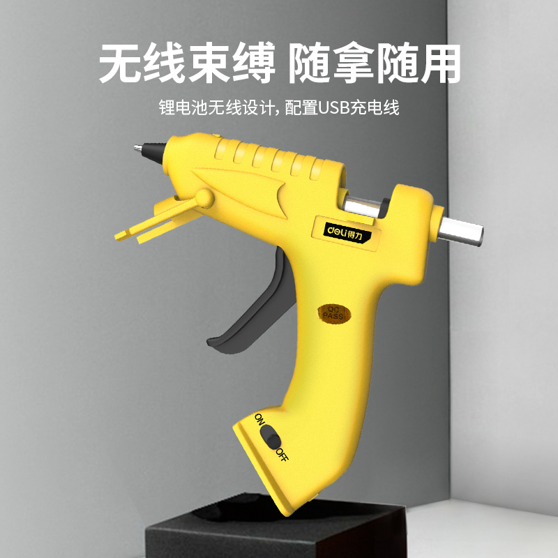 得力胶枪
