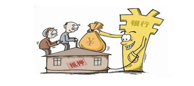 房子抵押贷款利息如何计算 贷款方式是什么