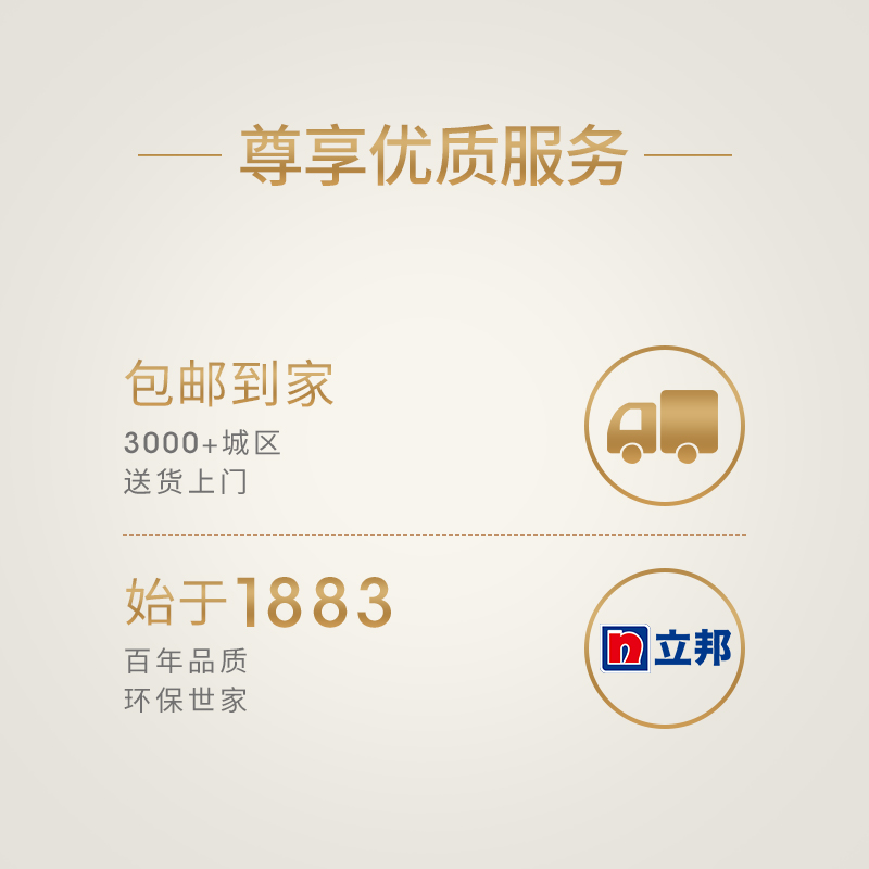 立邦 金装净味五合一乳胶漆