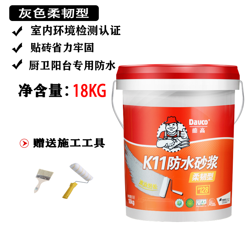 德高防水灰浆彩色防水涂料