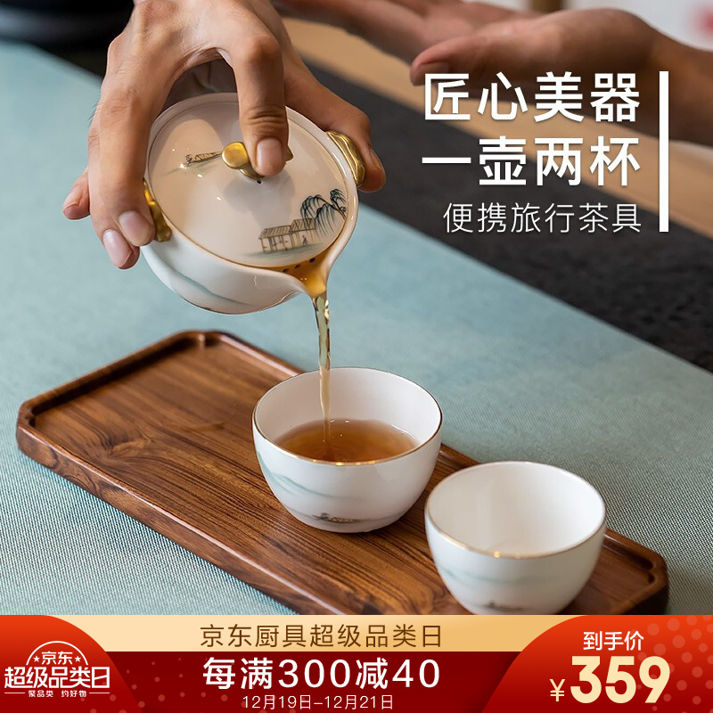 玛戈隆特 便携旅行茶具套装
