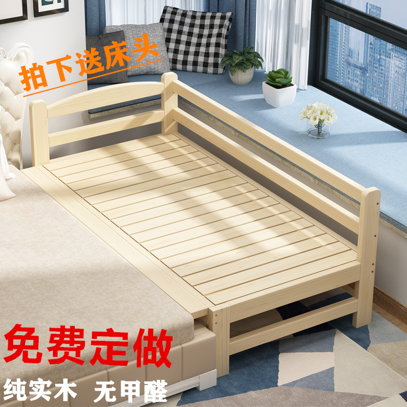 怡居旺加宽床拼接床边