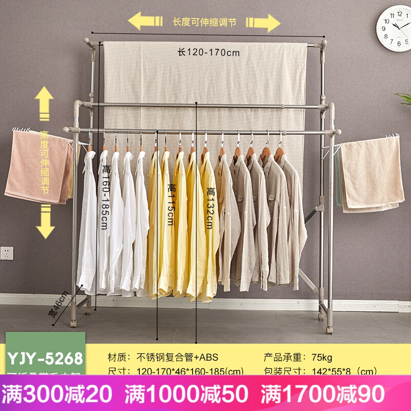 灰姑娘室内晾衣架