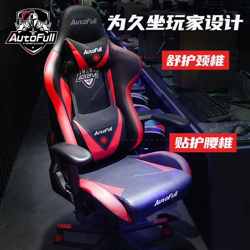 傲风（AutoFull）电竞椅 电脑椅