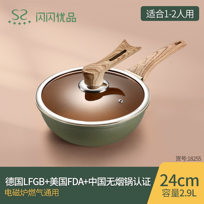 闪闪优品 炒菜锅 