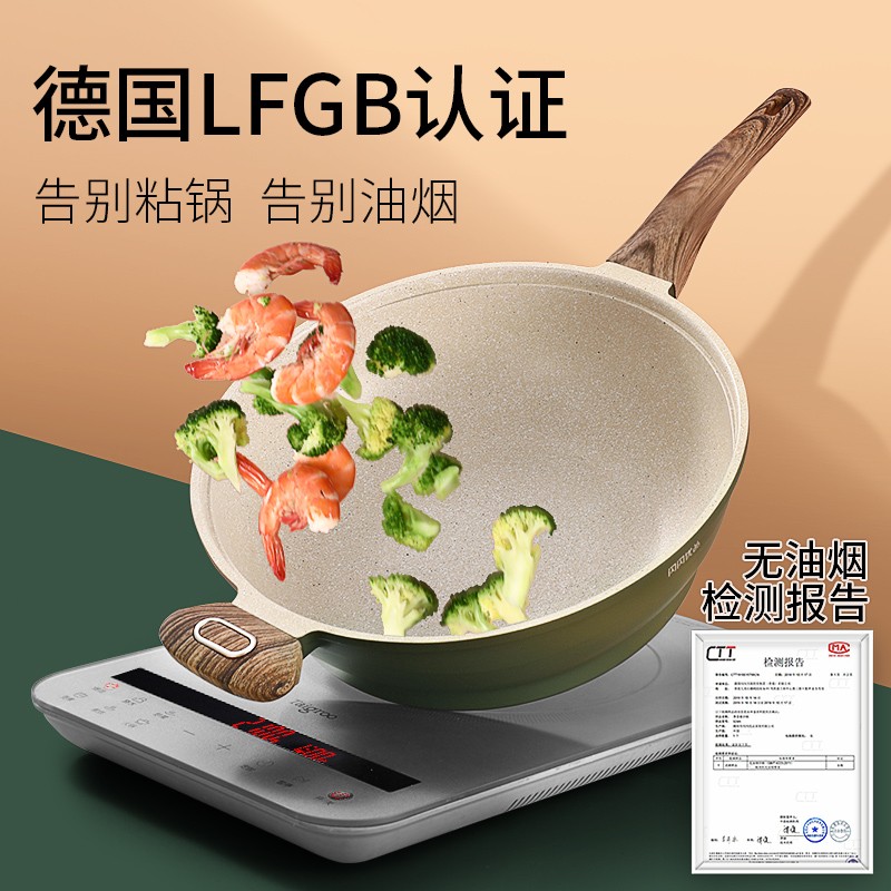 闪闪优品 炒菜锅 