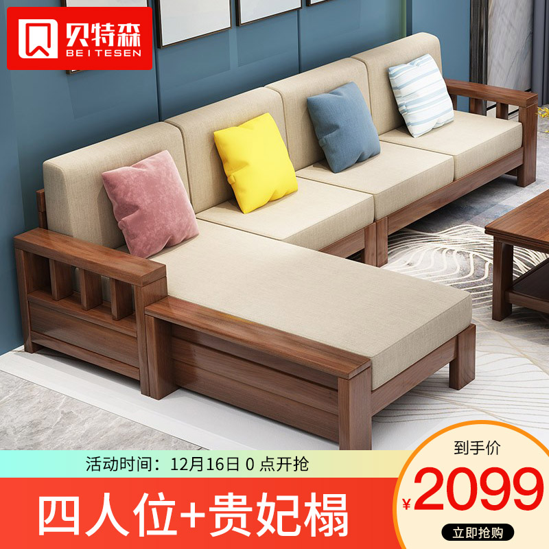 贝特森 沙发 实木沙发