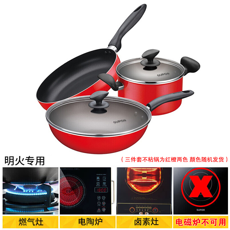 苏泊尔十件套装锅具套装