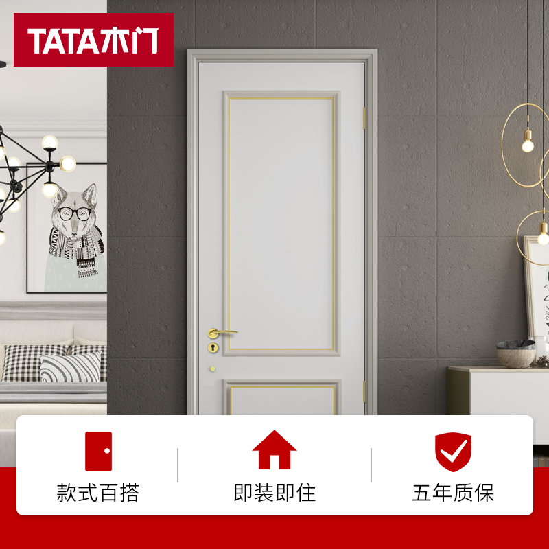 TATA木门