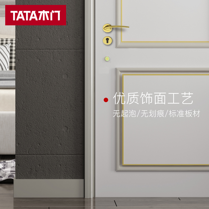 TATA木门
