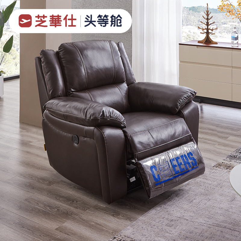 芝华仕沙发