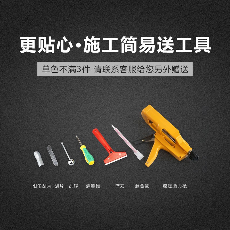 维芙美缝剂