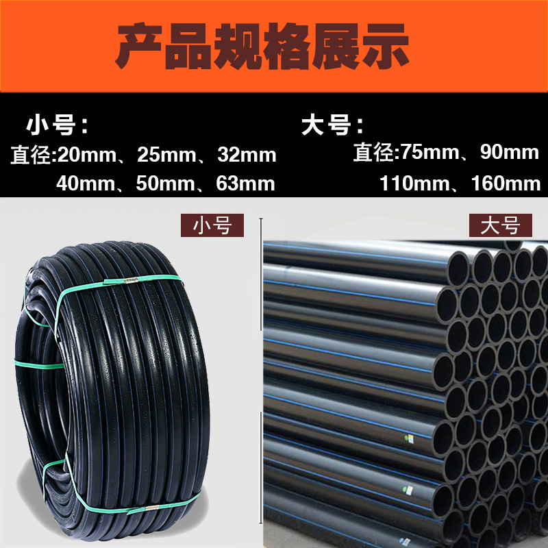 海建 PE给水管