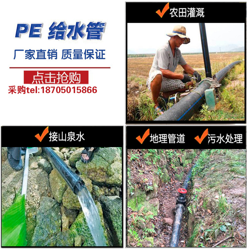 海建 PE给水管