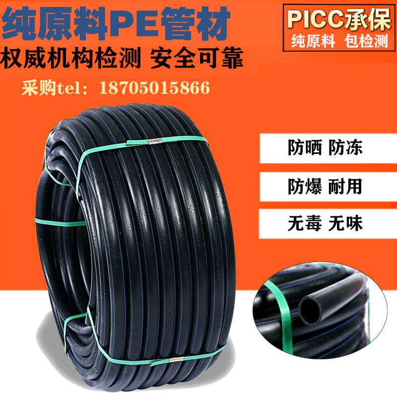 海建 PE给水管