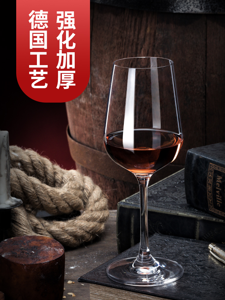 格娜斯 轻奢红酒杯
