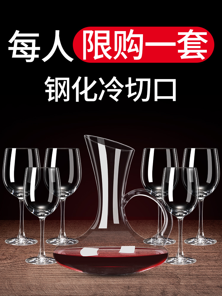 青苹果 红酒杯套装