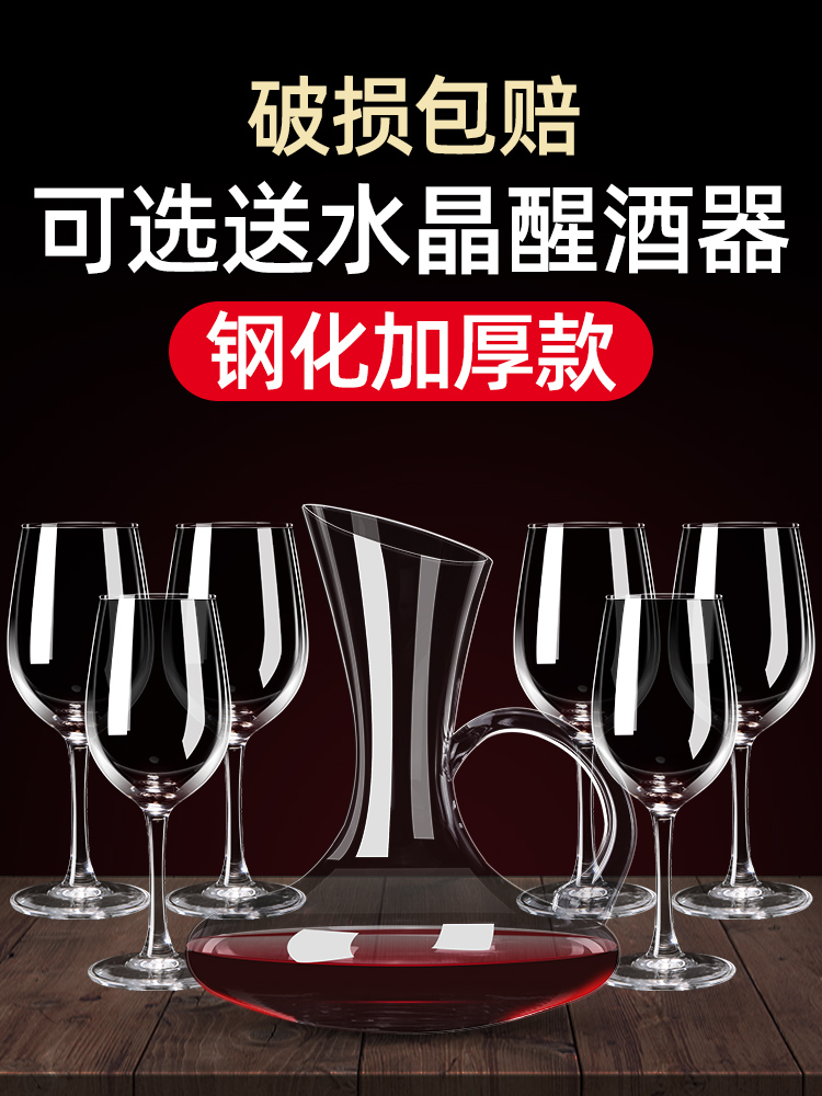 青苹果 红酒杯套装