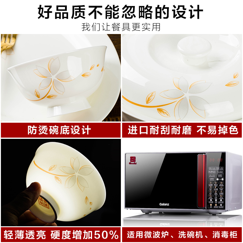 范森碗碟套装家用餐具