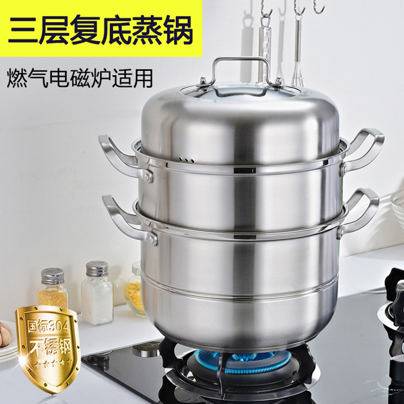 朗岳304不锈钢蒸锅三层