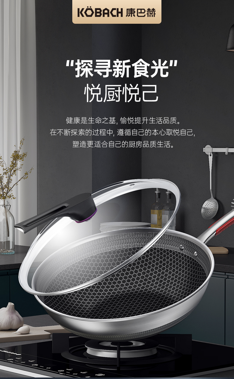康巴赫舰蜂窝不粘锅炒锅