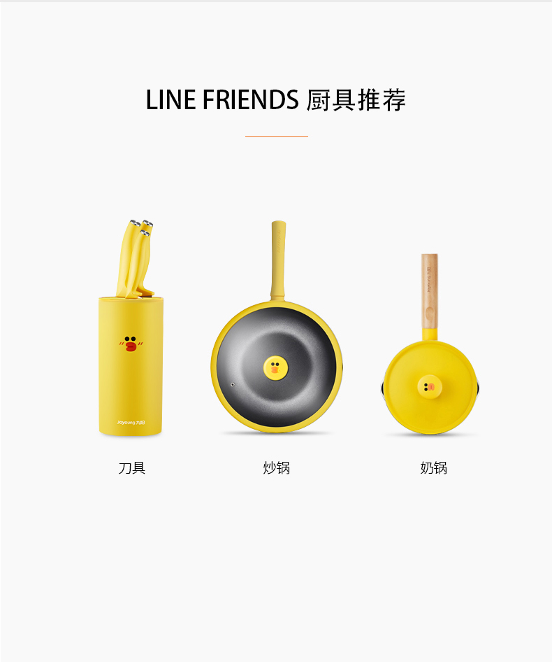 九阳厨具套装