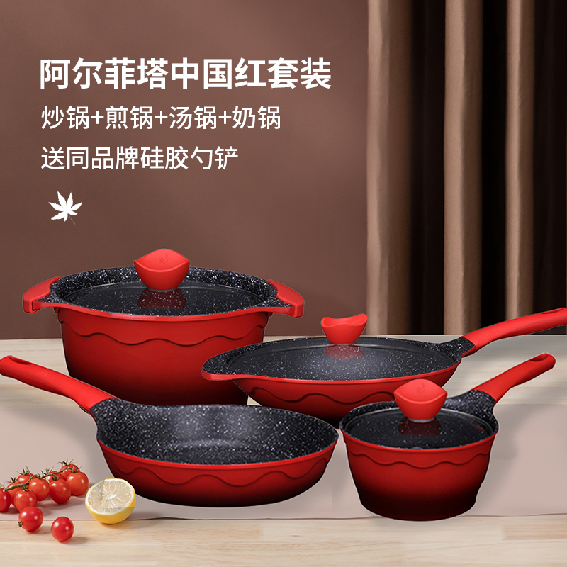 Amercook阿尔菲塔不粘锅具套装