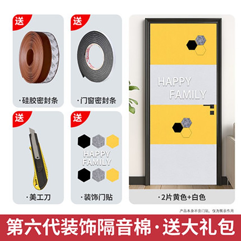 赣春 隔音门板毛毡隔音板