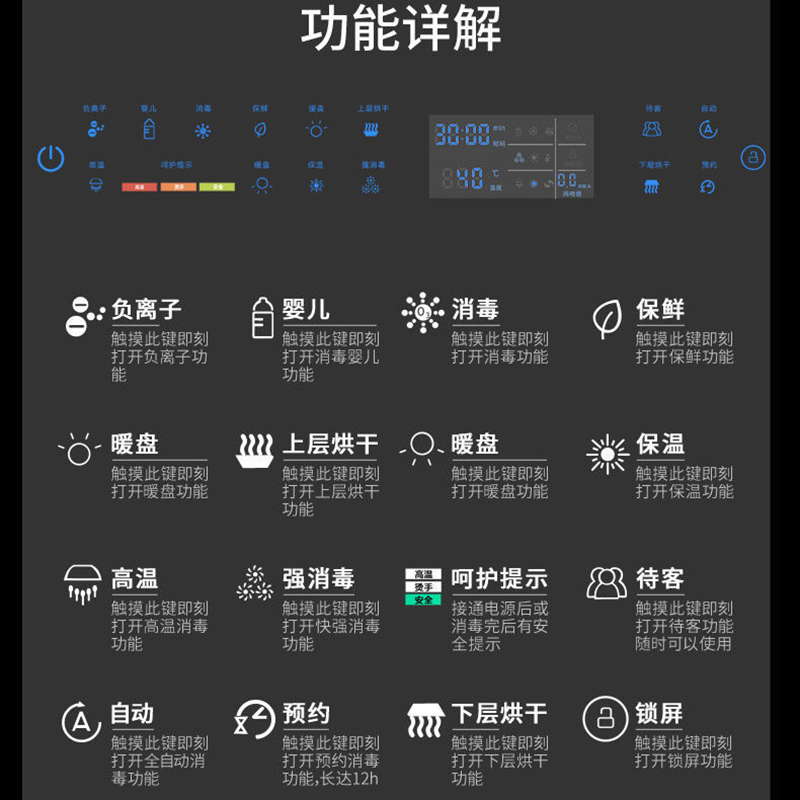 南极人嵌入式消毒柜