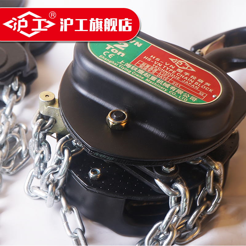 沪工三角形手拉铁葫芦