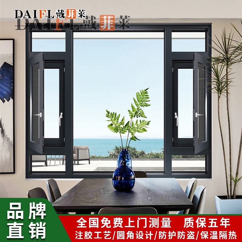 戴菲莱金刚网防盗纱窗