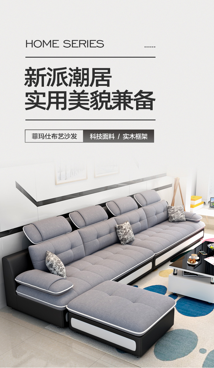 现代简约布艺沙发