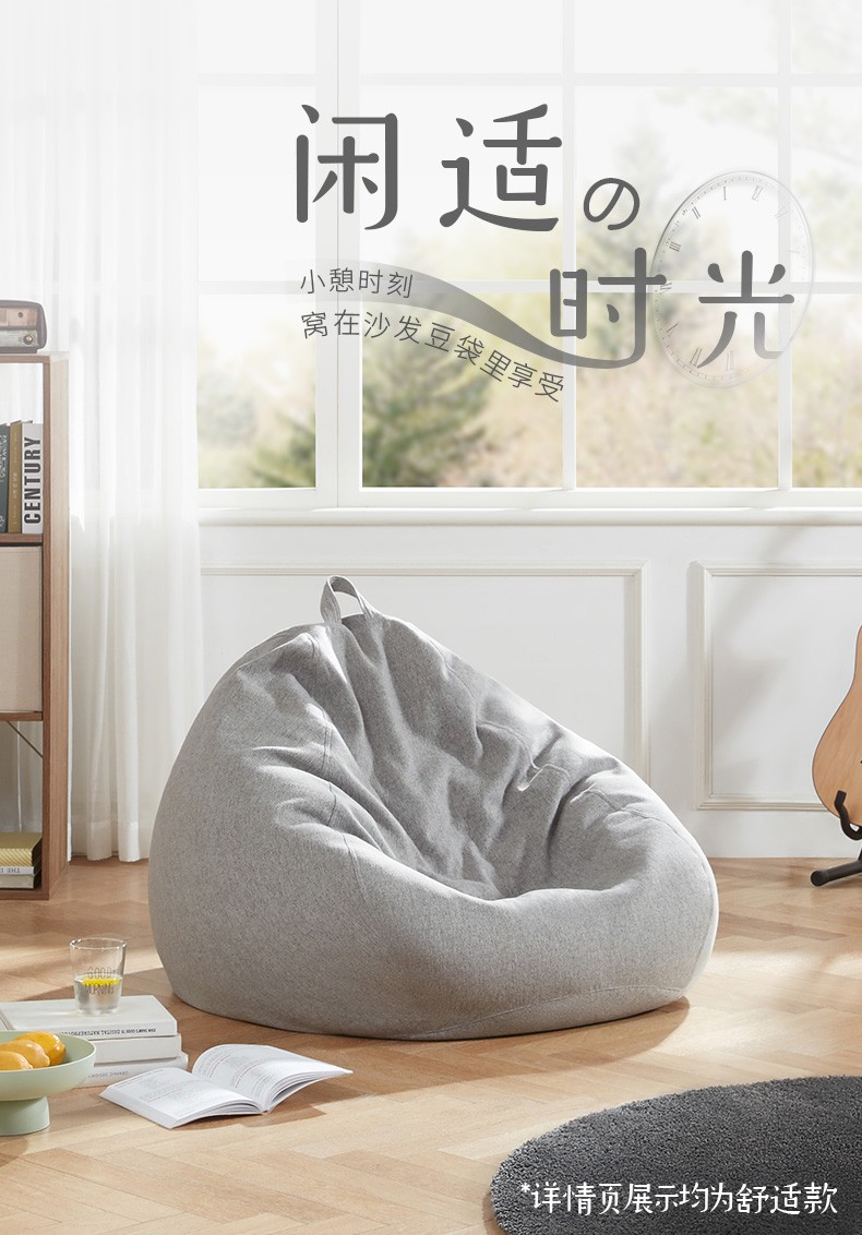 懒人沙发