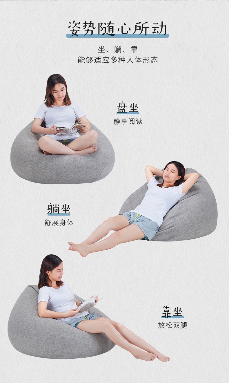 懒人沙发