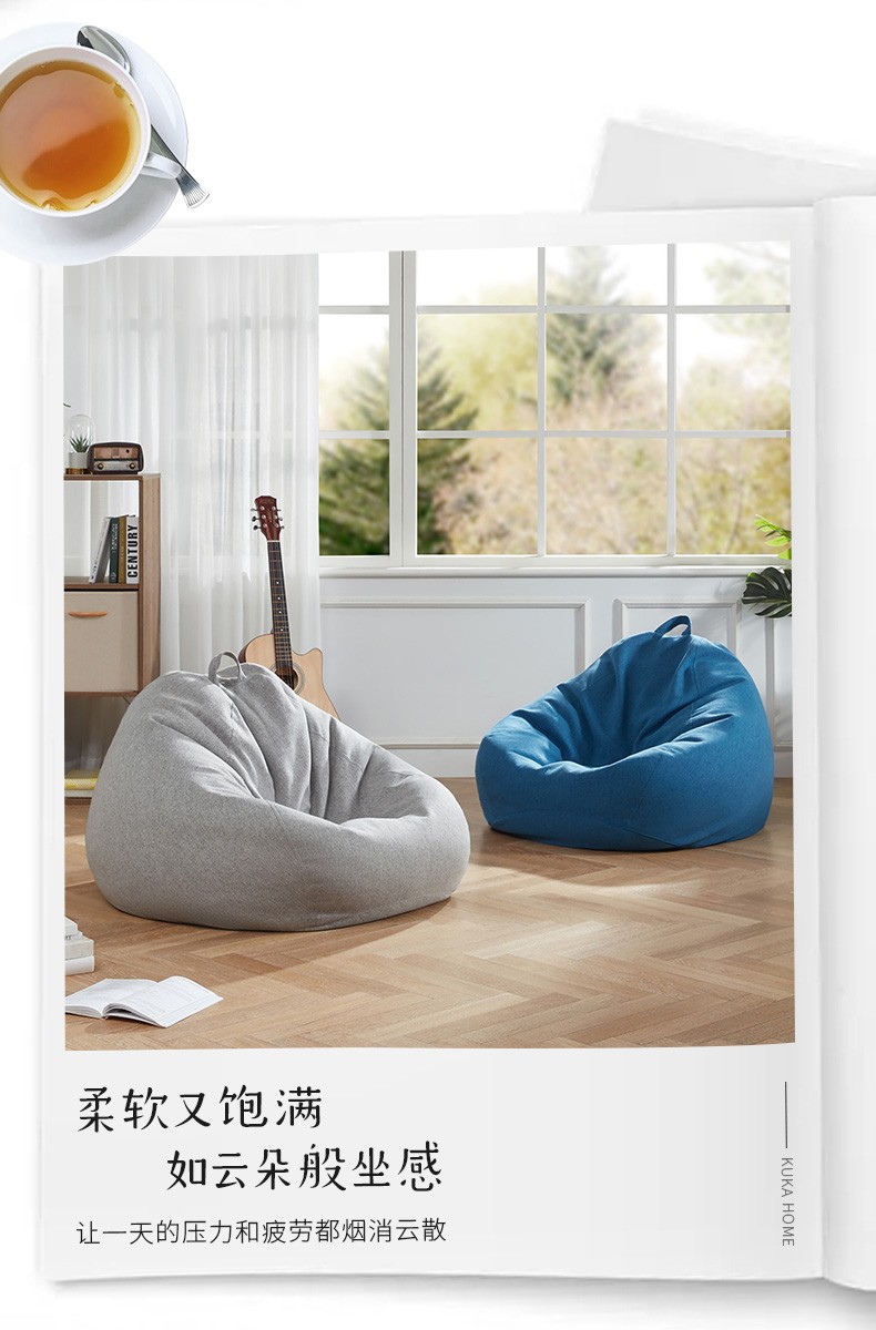 懒人沙发