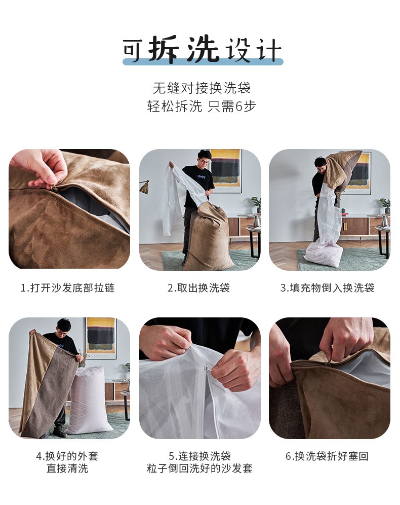 懒人沙发