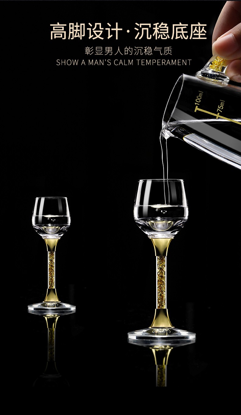 水晶白酒套装分酒器